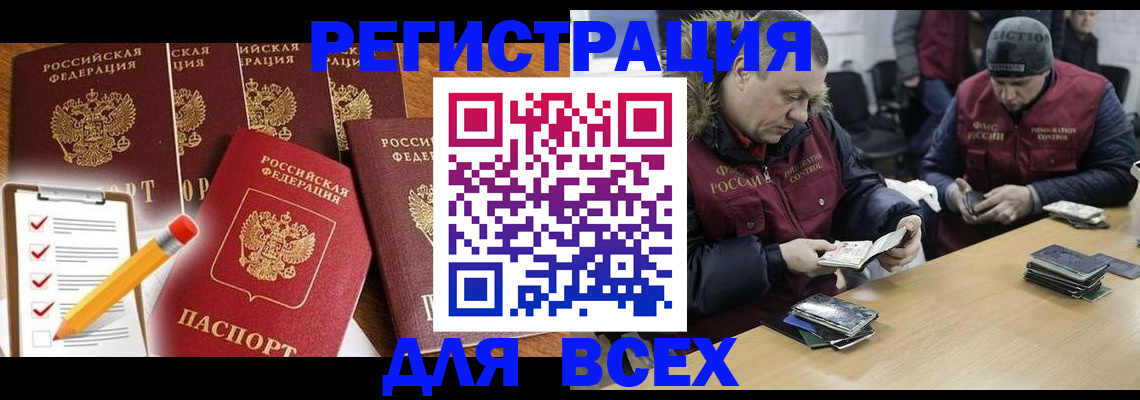 временная регистрация недорого в Ясногорске