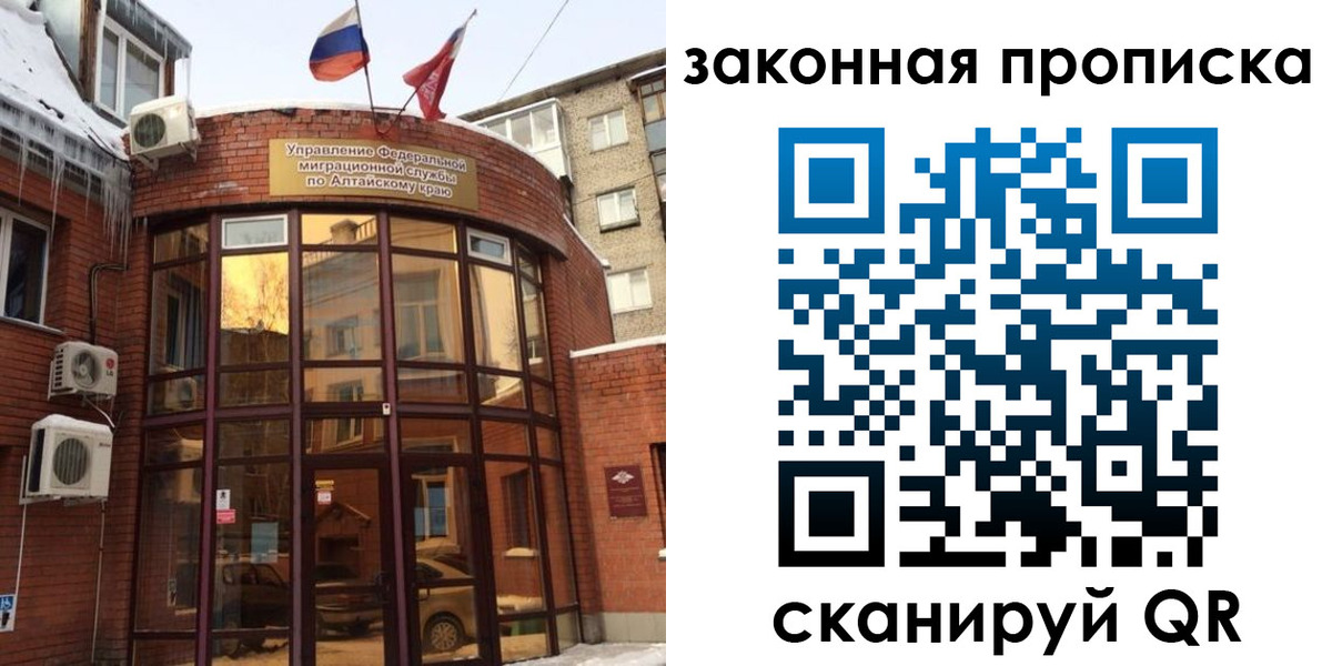 временная регистрация купить в Ясногорске