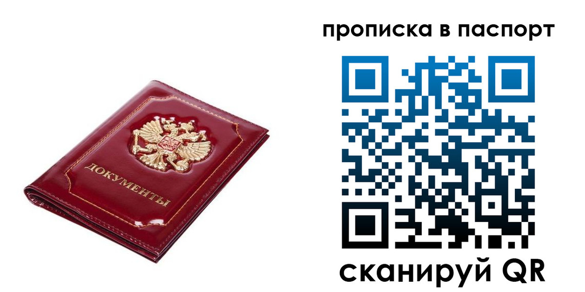 прописка для школы в Ясногорске