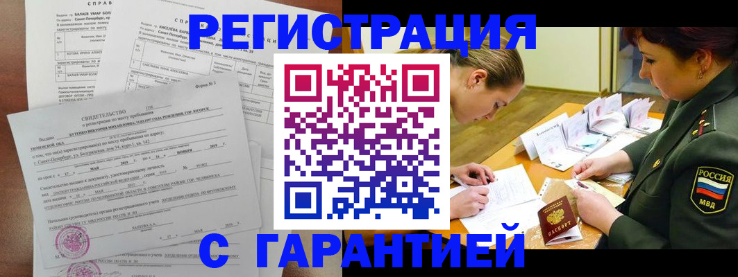 временная регистрация в квартире в Ясногорске