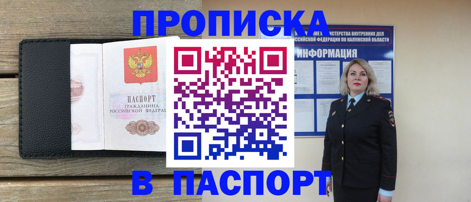 миграционный учет в Ясногорске