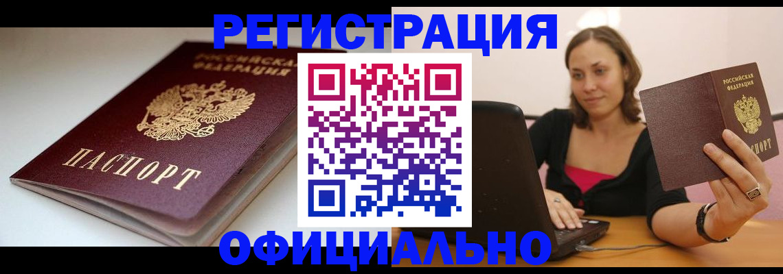 временная регистрация адрес в Ясногорске