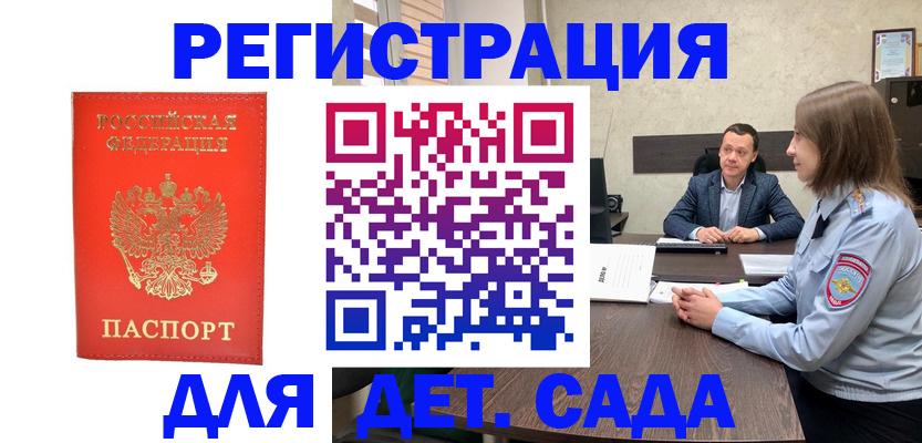 временная регистрация законно в Ясногорске