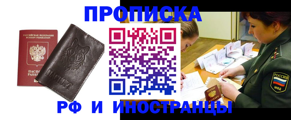 прописка гарантия в Ясногорске