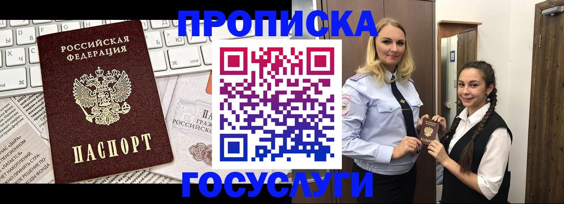 временная регистрация для школы в Ясногорске