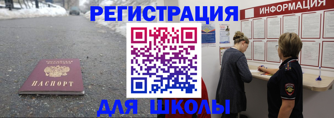 прописка паспорт в Ясногорске
