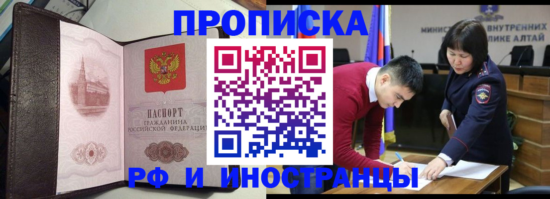 временная регистрация в квартире в Ясногорске